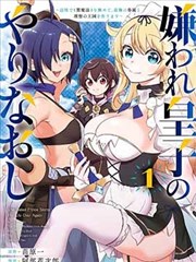 希灵帝国漫画档案室人物展签占位图